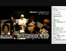 「DARK BLOOD」第３回こくヌキせんとす実況放送　3/4 2012.08.18