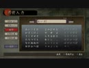 【侍道3】関西弁のおっさん侍　21【+Plus】