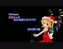 【東方卓遊戯】咲夜さんがGMに挑戦するそうです　番外編3-3【SW2.0】