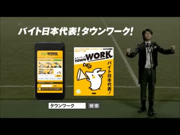 人気の タウンワーク Cm 歌ってみた 動画 3本 ニコニコ動画
