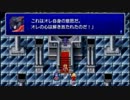 RPG好きを証明するためにFF4TAをテンポよく初見実況プレイ【Part5-3】