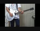 GLAY 「笑顔の多い日ばかりじゃない」 Guitar cover