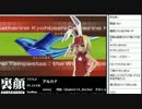 裏・顔TV！　アルカナハート3　「かみちゃん＆団長」  3/3　2012.09.12