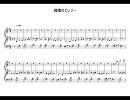 【楽譜】　魂魄のエレジー～クラピカのテーマ～を楽譜にしてみた