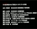 『緊急解説 大蔵元老院の鉄槌②』　倉山満・
