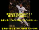 【実況】低迷する阪神で11球団に立ち向かう！【楽天戦②】 part12