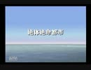 【絶体絶命都市】何が何でも生き延びる。実況　パート１