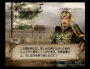 【三國無双】立志モードで行こう！！！　八日目-1