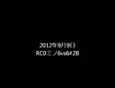 ぺ等兵の絆　Aクラ大尉　RC66　高ザク(3S)
