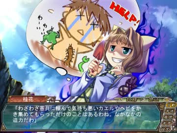 真・恋姫†無双 　魏√　 part59　桂花part7