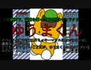 【ゆっくり実況】改造マリオMade in GUNMA-Part2