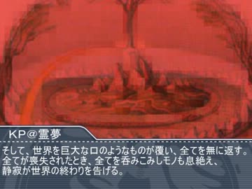 【クトゥルフ】ﾄﾞｷｯ☆初心者だらけのKP発狂卓☆part11