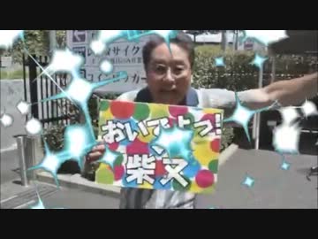 おいでよっ！柴又でガッツポーズ