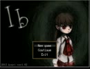 不思議な美術館の閲覧 【Ib】 Part4