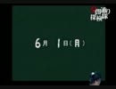 夕闇通り探検隊実況第七夜トカゲの手の噂2【ニコ生TS】
