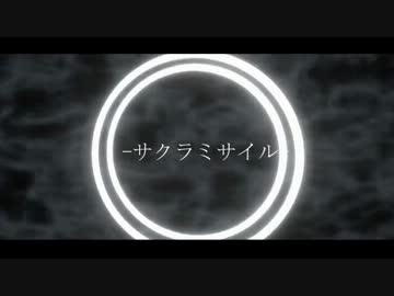 【ニコカラ】サクラミサイル【Off Vocal】