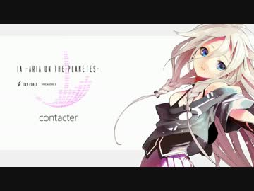 【ニコカラ】contacter【Off Vocal】