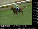 競馬 プレイバックJRA賞 - 1998年(修正版)
