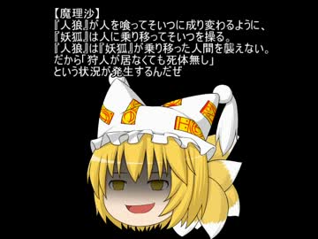 【人狼】ゆっくりと人狼の遊戯【７日目】