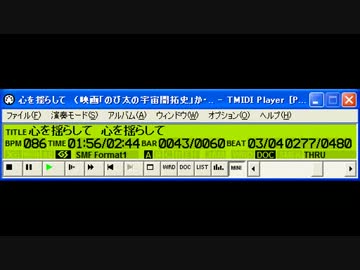 心をゆらして （映画「のび太の宇宙開拓史」より）