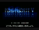 【FF5】懐かしの名作ゲームをプレイ！part12【字幕プレイ】