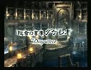 ど！素人の実況動画＠FF９　pert116