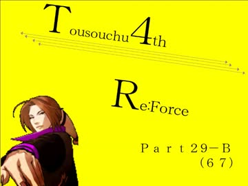 【mugen】逃走中サバイバル ReForce Part29-B【4th】
