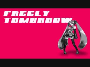 【ぼっち感すげぇ】FreelyTomorrowを歌ってみた【攸】
