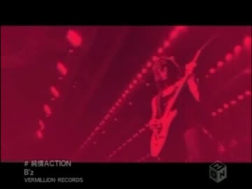 純情ACTION