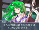 【東方卓遊戯】凡人達のカルディオン大陸冒険譚1-0【Shared†Fantasia】
