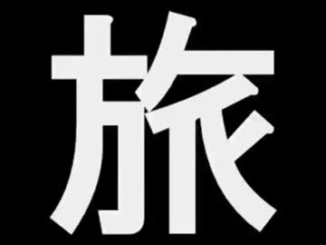 友人と「どうでしょう」してきた　のぶた①