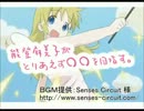 [三国志大戦3]能登麻美子がとりあえず上を目指す　実況１[vs騒乱]
