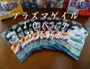 【ポケモンカード】プラズマゲイル１０パック【開封動画】