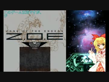 【東方有頂天】 BRONT‐ZONE OF THE ENDERS‐ OP