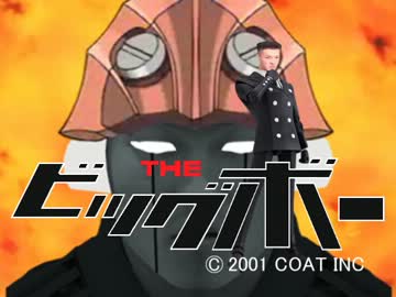 人気の Theビッグオー 動画 313本 ニコニコ動画
