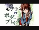 【シマウマキック！】半端モデラーのボーダーブレイク【vol.30】