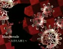 【重音テト】Masquerade~古びた人形と〜【オリジナル】