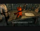 SKYRIM　行動解説音声付き動画　その8