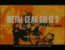 【MGS3】　ヘタレなカピバラがはじめてのおつかい　【実況part4】