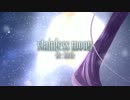stainless moon -Re:birth- をガチで歌ってみた 【TERRA】