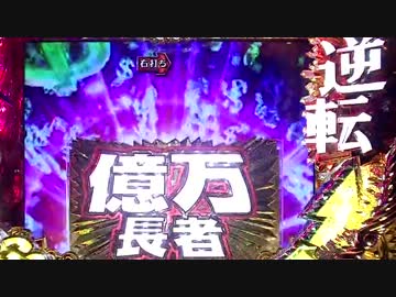 パチンコ「CR人生ゲーム」 　ルーレット2回転目