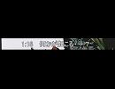 Doom Reflectionのニコ割