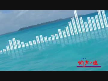 しお