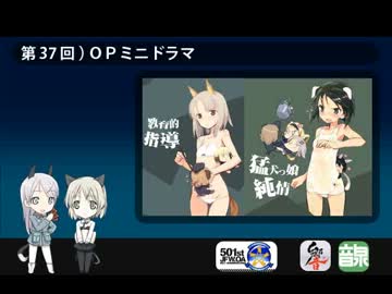 501 JFW-unofficial-OA 第37回