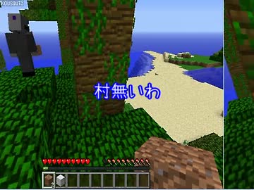 【Minecraft】絶対に木こってはいけないマイクラ【実況】Part1