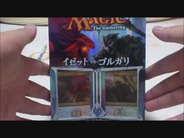 Mtg対戦 イゼットvsゴルガリで対戦withゆっくり ニコニコ動画