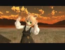 【MMD】夕暮れにpackaged《マリエルさん》【単眼立体視】