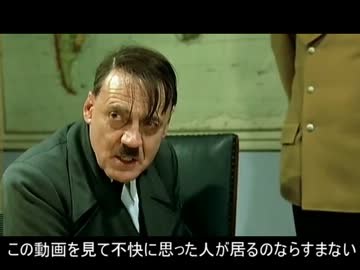 総統閣下が今回の脳筋の扱いに納得いかないようです