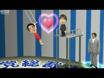 おもしろ政治CGニュースまとめ