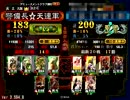 ススメMaster警備長のガン待ち大戦其の８７
